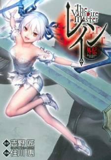 Rain Gaiden - Vampire Master Rain Gaiden - Vampire Master