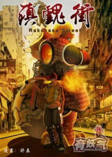 Rakshasa Street Rakshasa Street