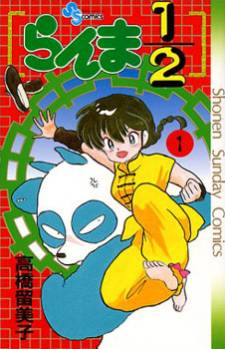 Ranma 1/2 Ranma 1/2