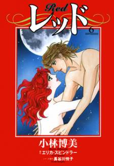 Red (KOBAYASHI Hiromi) Red (KOBAYASHI Hiromi)