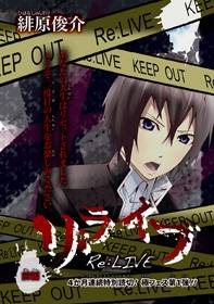 Re:LIVE Re:LIVE