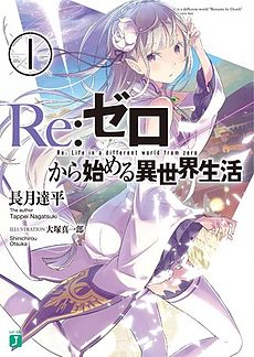 Re:Zero kara Hajimeru Isekai Seikatsu - Daisshou - Outo no Ichinichi Hen Re:Zero kara Hajimeru Isekai Seikatsu - Daisshou - Outo no Ichinichi Hen