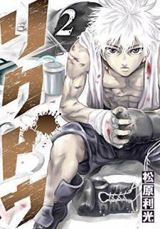 Rikudo Rikudo