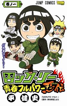 Rock Lee Rock Lee