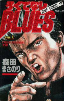Rokudenashi Blues Rokudenashi Blues