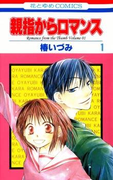 Romance from the Thumb Romance from the Thumb