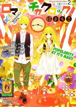 Romantica Clock Romantica Clock