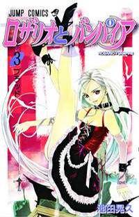 Rosario-Vampire Rosario-Vampire