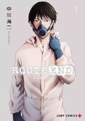Route End Route End