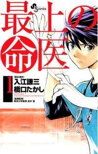 Saijou no Meii Saijou no Meii