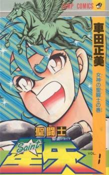 Saint Seiya Saint Seiya