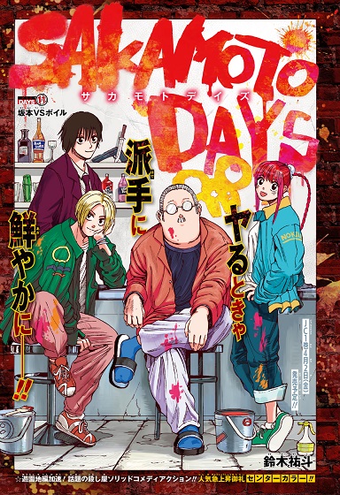 Sakamoto Days Sakamoto Days