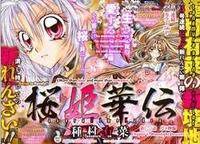 Sakura Hime Kaden Sakura Hime Kaden