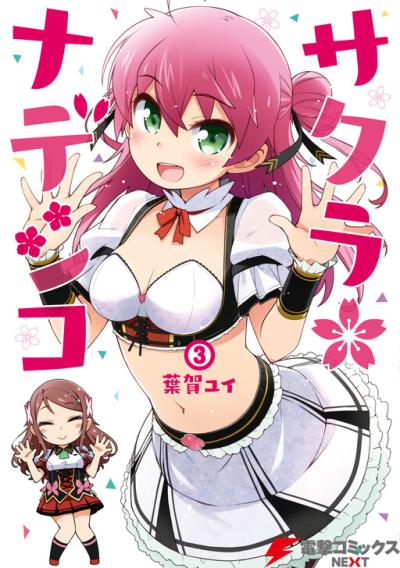 Sakura Nadeshiko Sakura Nadeshiko