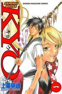 Samurai Deeper Kyo Samurai Deeper Kyo