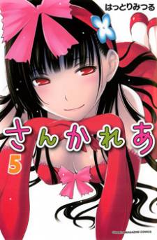 Sankarea Sankarea