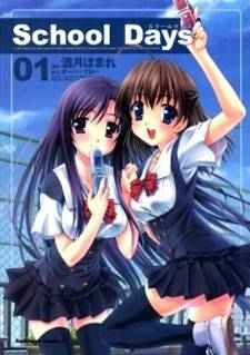 School Days School Days