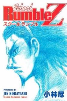 School Rumble Z School Rumble Z