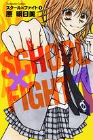 School x Fight School x Fight