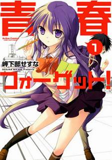 Seishun For-get! Seishun For-get!