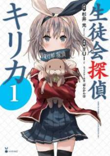 Seitokai Tantei Kirika Seitokai Tantei Kirika