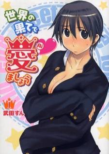 Sekainohate de Aimashou Sekainohate de Aimashou