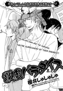 Sengoku Paradise Sengoku Paradise