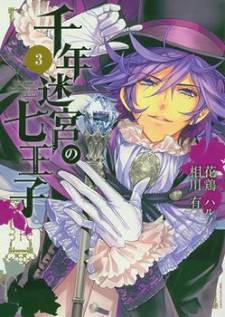 Sennen Meikyuu no Nana Ouji Sennen Meikyuu no Nana Ouji