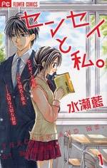 Sensei to Watashi Sensei to Watashi