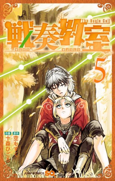 Sensou Kyoushitsu Sensou Kyoushitsu