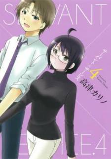 Servant x Service Servant x Service