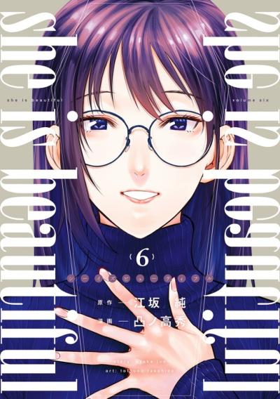 She Is Beautiful (TOTSUNO Takahide) She Is Beautiful (TOTSUNO Takahide)