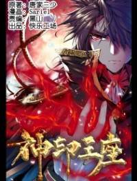 Shen Yin Wang Zuo Shen Yin Wang Zuo