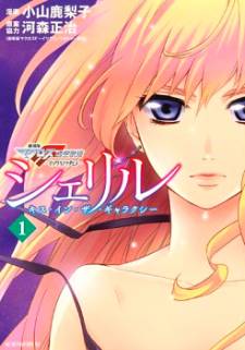 Sheryl - Kiss in the Galaxy Sheryl - Kiss in the Galaxy
