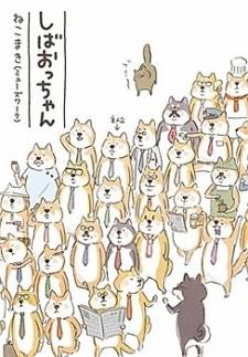 Shiba Occhan Shiba Occhan