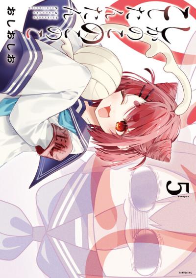 Shikanoko Nokonoko Koshitantan Shikanoko Nokonoko Koshitantan