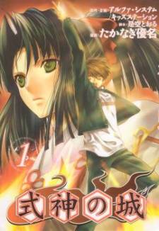 Shikigami no Shiro Shikigami no Shiro