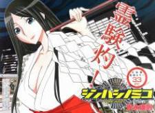 Shinbashi no Miko Shinbashi no Miko