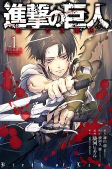 Shingeki no Kyojin - Birth of Levi: Kuinaki Sentaku Shingeki no Kyojin - Birth of Levi: Kuinaki Sentaku