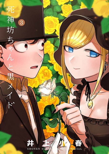 Shinigami Bocchan to Kuro Maid Shinigami Bocchan to Kuro Maid
