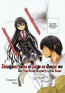 Shinigami-sama ni Saigo no Onegai wo Shinigami-sama ni Saigo no Onegai wo