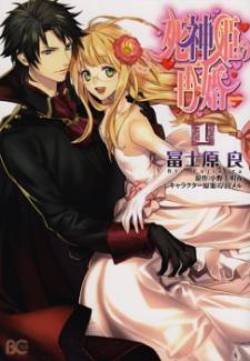 Shinigamihime no Saikon Shinigamihime no Saikon