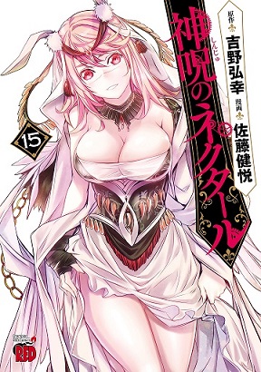 Shinju no Nectar Shinju no Nectar