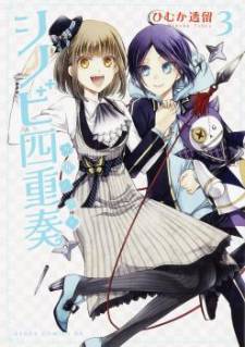 Shinobi Shijuusou Shinobi Shijuusou