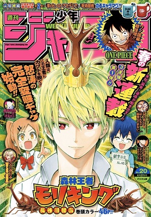 Shinrin Ousha Mori King Shinrin Ousha Mori King