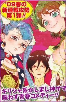 Shinwa Ponchi Shinwa Ponchi