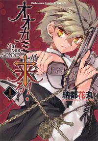 Shinyaku Ookami ga Kuru Shinyaku Ookami ga Kuru
