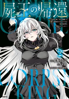 Shiou no Kikan: Moto Yuusha no Ore, Jibun ga Soshiki Shita Chuuni Himitsu Kessha o Tomeru tame ni Futatabi Isekai ni Shoukan Sareteshimau Shiou no Kikan: Moto Yuusha no Ore, Jibun ga Soshiki Shita Chuuni Himitsu Kessha o Tomeru tame ni Futatabi Isekai ni Shoukan Sareteshimau