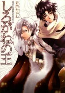 Shirogane no Ou Shirogane no Ou