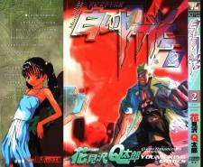 Shiroi Gekkou Shiroi Gekkou